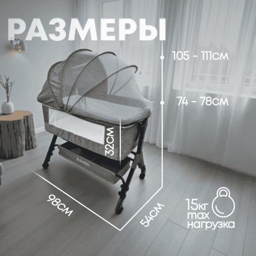 Кроватка люлька BubaGo Somela BG 180-1 Серый