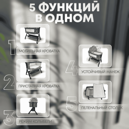 Кроватка люлька BubaGo Somela BG 180-1 Серый