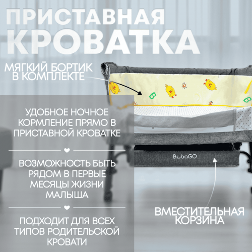 Кроватка люлька BubaGo Somela BG 180-1 Серый