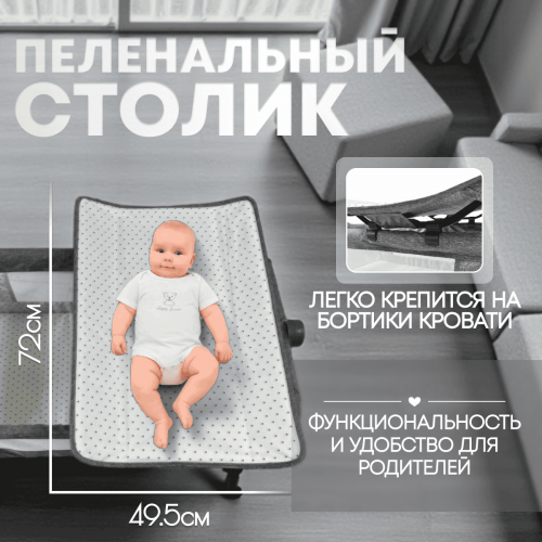 Кроватка люлька BubaGo Somela BG 180-1 Серый