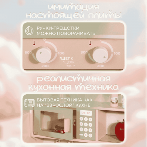 Детская игрушка кухня BubaGo LolliChef BG 191-1 бежевый