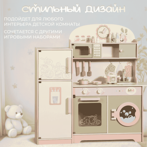 Детская игрушка кухня BubaGo LolliChef BG 191-1 бежевый