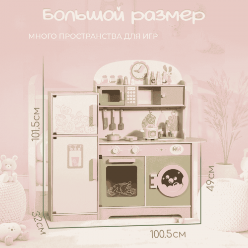 Детская игрушка кухня BubaGo LolliChef BG 191-1 бежевый