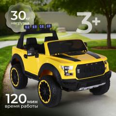 Детский автомобиль Sundays LS-150F (желтый) 9424900 (4,5 км/ч)