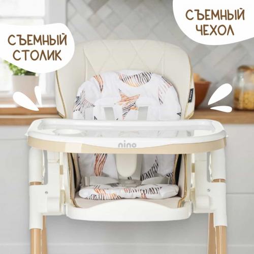 Стульчик для кормления NINO Honey (бежевый) 8554535