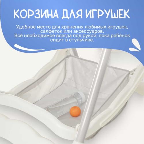 Стульчик для кормления NINO Honey (голубой) 8554560