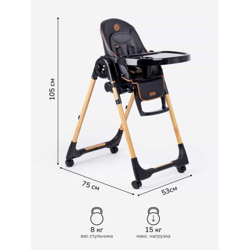 Стульчик для кормления Amarobaby Elegant / AB23-23EL/09 (черный)