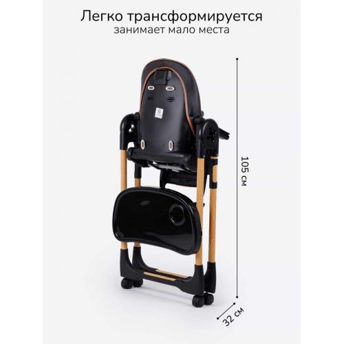 Стульчик для кормления Amarobaby Elegant / AB23-23EL/09 (черный)