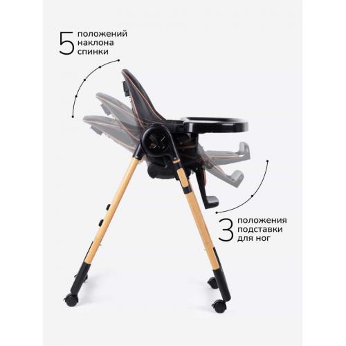 Стульчик для кормления Amarobaby Elegant / AB23-23EL/09 (черный)