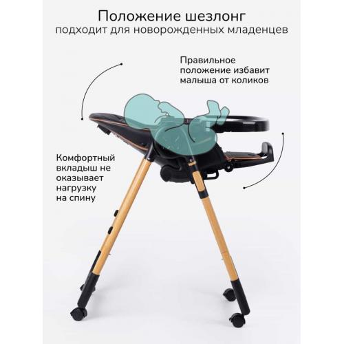 Стульчик для кормления Amarobaby Elegant / AB23-23EL/09 (черный)