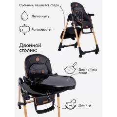 Стульчик для кормления Amarobaby Elegant / AB23-23EL/09 (черный)