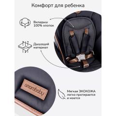 Стульчик для кормления Amarobaby Elegant / AB23-23EL/09 (черный)