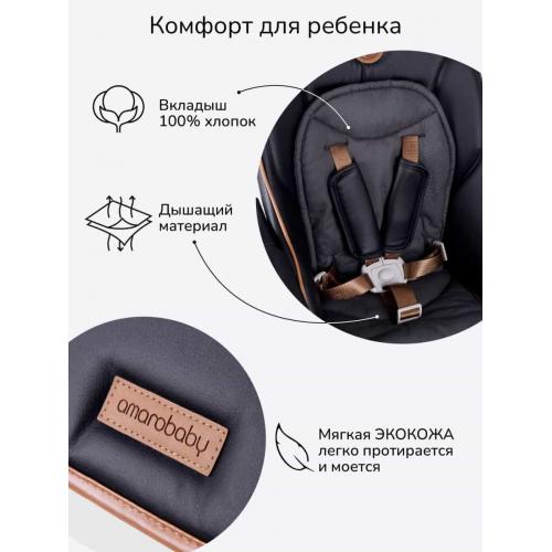 Стульчик для кормления Amarobaby Elegant / AB23-23EL/09 (черный)