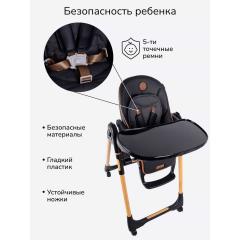 Стульчик для кормления Amarobaby Elegant / AB23-23EL/09 (черный)