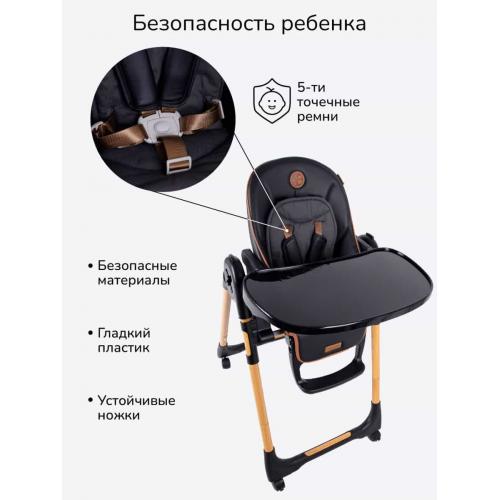 Стульчик для кормления Amarobaby Elegant / AB23-23EL/09 (черный)