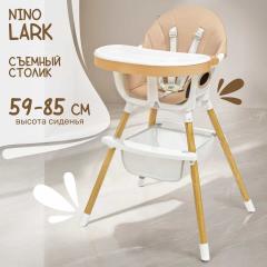 Стульчик для кормления NINO Lark (бежевый) 7982737