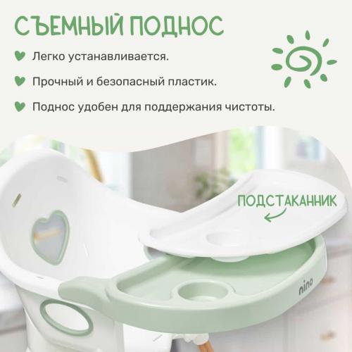 Стульчик для кормления NINO Lark (зеленый) 8586905