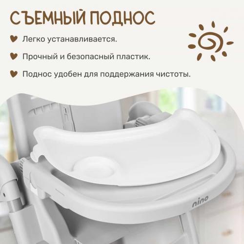 Стульчик для кормления NINO Tummy / YY3-3 (серый) 9619412