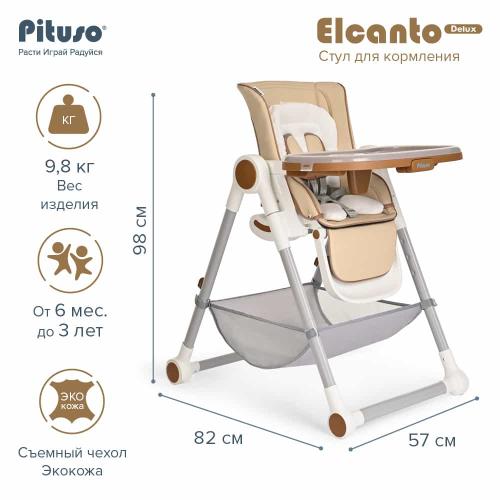 Стульчик для кормления Pituso Elcanto Delux / S501W-Beige (бежевый) ECO-кожа