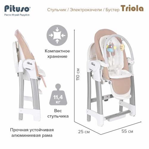 Стульчик для кормления Pituso Triola SG116 (бежевый) ECO-кожа (Питусо)