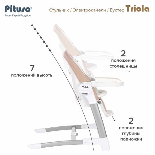 Стульчик для кормления Pituso Triola SG116 (бежевый) ECO-кожа (Питусо)