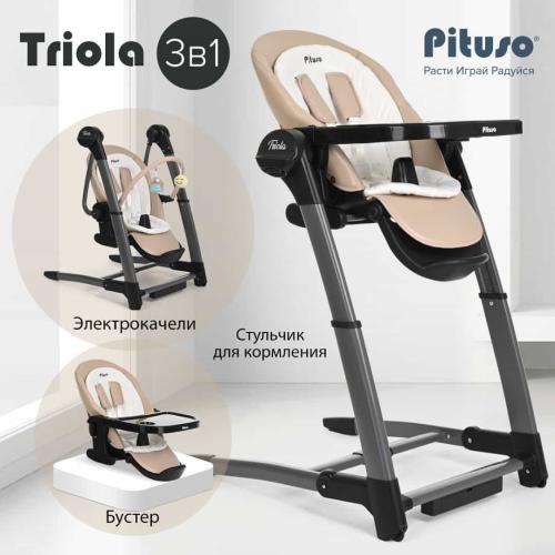 Стульчик для кормления Pituso Triola SG116 рама черная, beige / бежевый