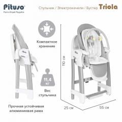 Стульчик для кормления Pituso Triola (темно-серый) SG116-Light gray