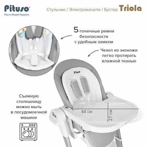 Стульчик для кормления Pituso Triola SG116-3 (темно-серый) ECO-кожа (Питусо)