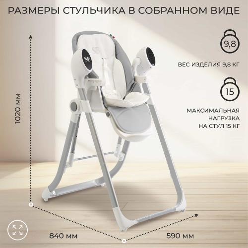 Стульчик для кормления Sweet Baby Fiesta (серый) + электрокачели 8042247