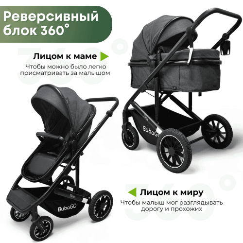 Коляска Bubago Dias 3в1 арт BG 167-2 Серый