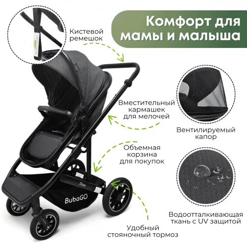 Коляска Bubago Dias 3в1 арт BG 167-2 Серый
