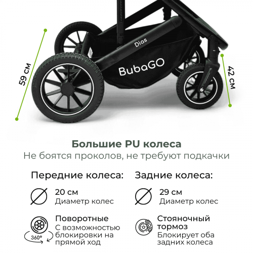 Коляска Bubago Dias 3в1 арт BG 167-2 Серый