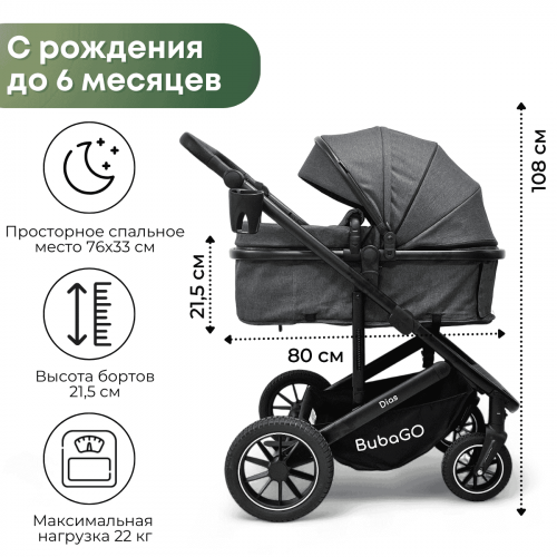 Коляска Bubago Dias 3в1 арт BG 167-2 Серый