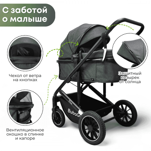 Коляска Bubago Dias 3в1 арт BG 167-2 Серый