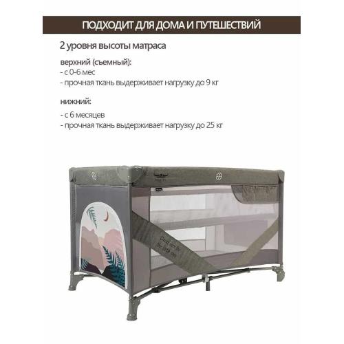Манеж Martin noir Snooze Mont Blanc Grey (2 уровня, москитная сетка, сумка) Серый