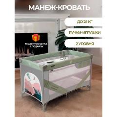 Манеж Martin noir Snooze Swiss Alp (2 уровня, москитная сетка, сумка) Оливковый