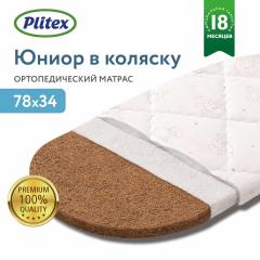Матрас в коляску Plitex Юниор 78х34 Lux стеганный чехол Ю-780-08