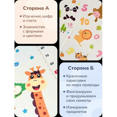 Детский коврик двухсторонний в сумке 2х1,8 м Джунгли - Цифры (термоковрик)