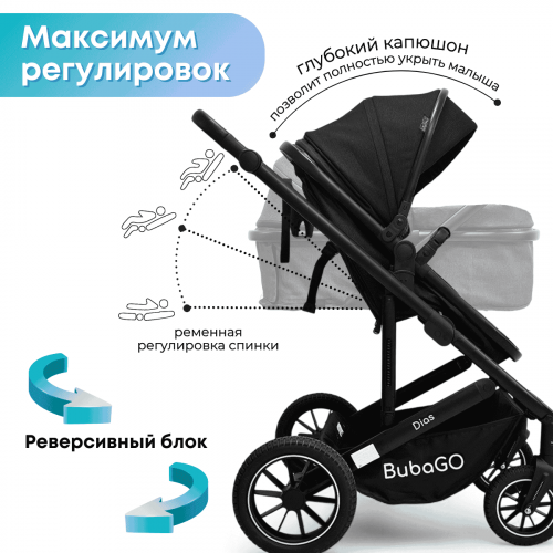 Коляска Bubago Dias 3в1 арт BG 167-1 Черный
