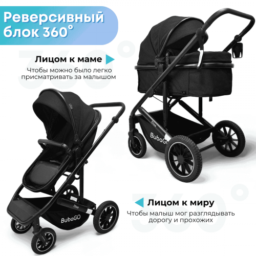 Коляска Bubago Dias 3в1 арт BG 167-1 Черный