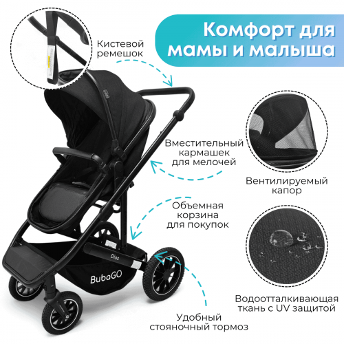 Коляска Bubago Dias 3в1 арт BG 167-1 Черный