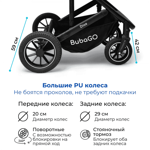 Коляска Bubago Dias 3в1 арт BG 167-1 Черный