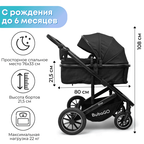Коляска Bubago Dias 3в1 арт BG 167-1 Черный