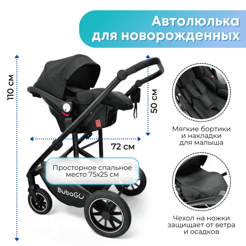 Коляска Bubago Dias 3в1 арт BG 167-1 Черный