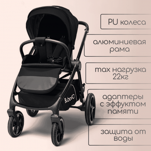 Коляска Bubago Niveta 3в1 арт BG 192-1 черный