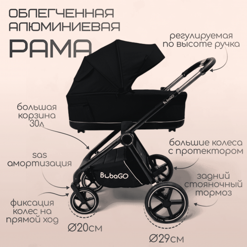 Коляска Bubago Niveta 3в1 арт BG 192-1 черный