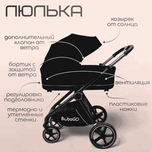 Коляска Bubago Niveta 3в1 арт BG 192-1 черный