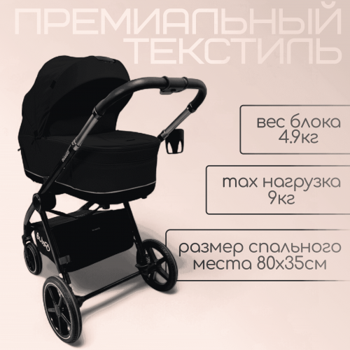 Коляска Bubago Niveta 3в1 арт BG 192-1 черный
