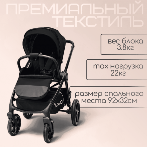 Коляска Bubago Niveta 3в1 арт BG 192-1 черный