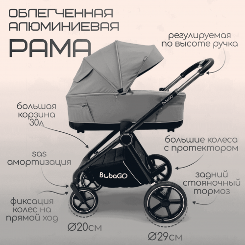 Коляска Bubago Niveta 3в1 арт BG 192-2 Серый